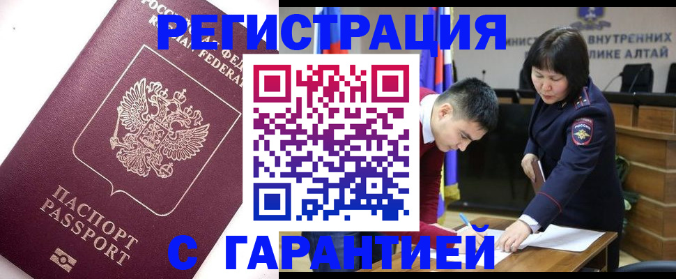 прописка от собственника в Коркино