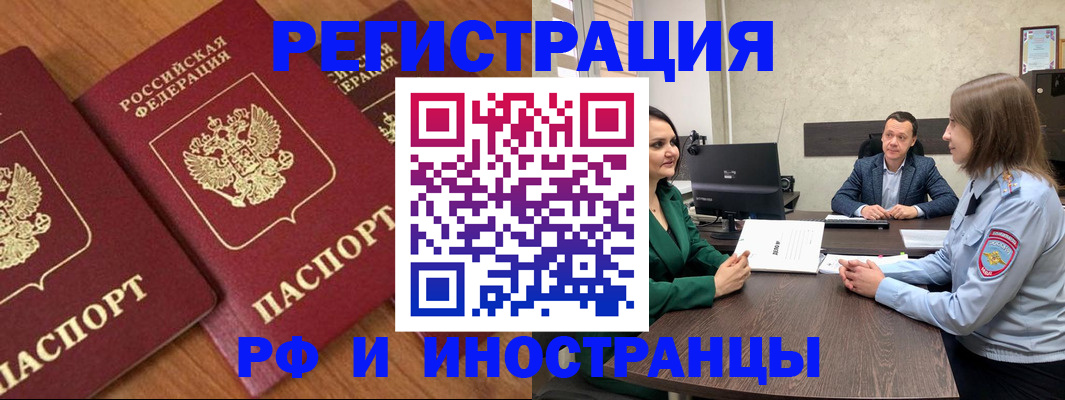 прописка иностранных граждан в Коркино