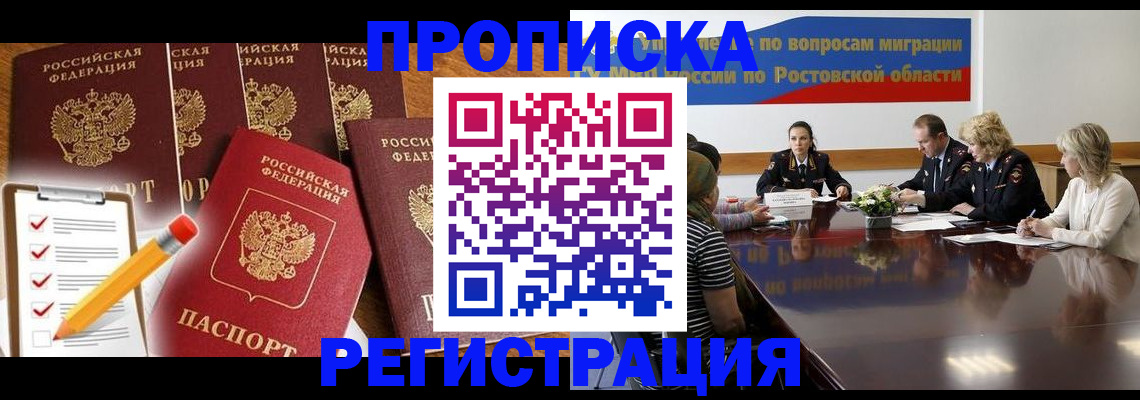 временная прописка в Коркино