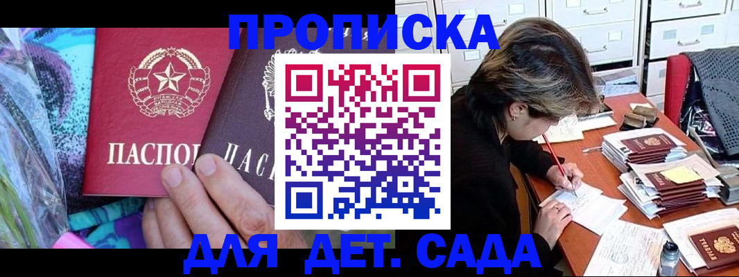 регистрация для школы в Коркино
